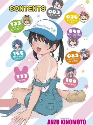 [きのもと杏] もっとぎゅーってくっついて + DLsite購入特典 キャラ設定資料＆サイン本イラスト [DL版]_004