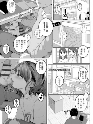 [きのもと杏] もっとぎゅーってくっついて + DLsite購入特典 キャラ設定資料＆サイン本イラスト [DL版]_061