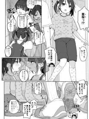 [きのもと杏] もっとぎゅーってくっついて + DLsite購入特典 キャラ設定資料＆サイン本イラスト [DL版]_006