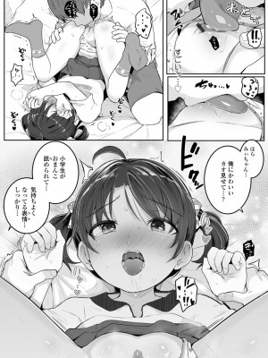 [きのもと杏] もっとぎゅーってくっついて + DLsite購入特典 キャラ設定資料＆サイン本イラスト [DL版]_049