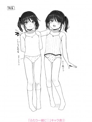 [きのもと杏] もっとぎゅーってくっついて + DLsite購入特典 キャラ設定資料＆サイン本イラスト [DL版]_189