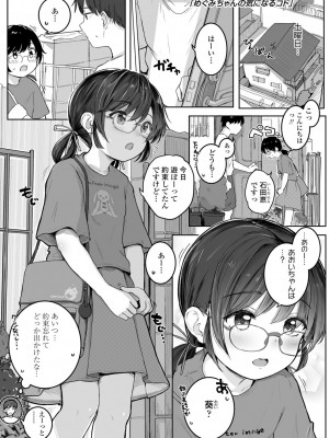 [きのもと杏] もっとぎゅーってくっついて + DLsite購入特典 キャラ設定資料＆サイン本イラスト [DL版]_085