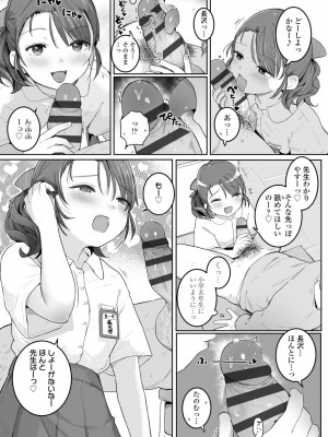 [きのもと杏] もっとぎゅーってくっついて + DLsite購入特典 キャラ設定資料＆サイン本イラスト [DL版]_065