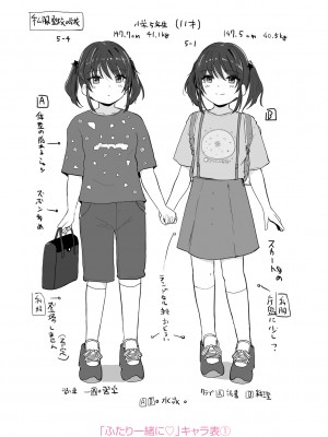 [きのもと杏] もっとぎゅーってくっついて + DLsite購入特典 キャラ設定資料＆サイン本イラスト [DL版]_187
