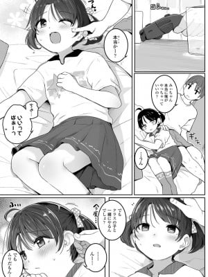 [きのもと杏] もっとぎゅーってくっついて + DLsite購入特典 キャラ設定資料＆サイン本イラスト [DL版]_039