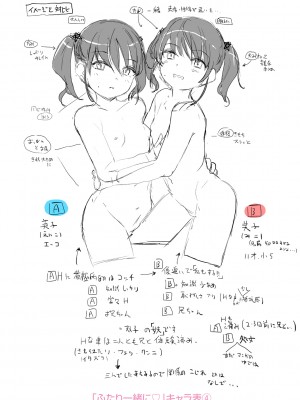 [きのもと杏] もっとぎゅーってくっついて + DLsite購入特典 キャラ設定資料＆サイン本イラスト [DL版]_193