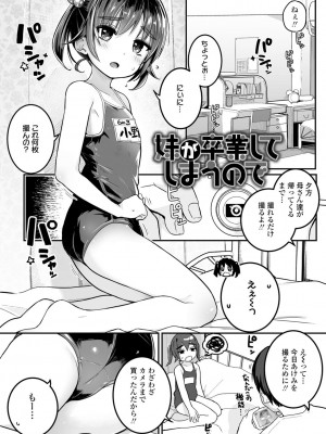 [きのもと杏] もっとぎゅーってくっついて + DLsite購入特典 キャラ設定資料＆サイン本イラスト [DL版]_157