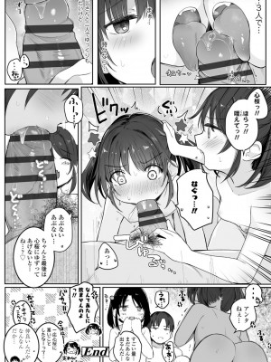 [きのもと杏] もっとぎゅーってくっついて + DLsite購入特典 キャラ設定資料＆サイン本イラスト [DL版]_036