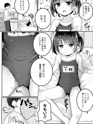 [きのもと杏] もっとぎゅーってくっついて + DLsite購入特典 キャラ設定資料＆サイン本イラスト [DL版]_158