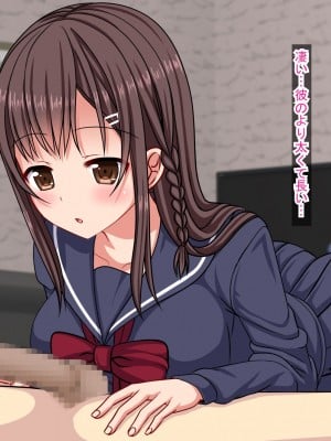 (同人CG集) [ひまわりドリル] 寝取られ好きな彼の為に私と援交してくれませんか？_011