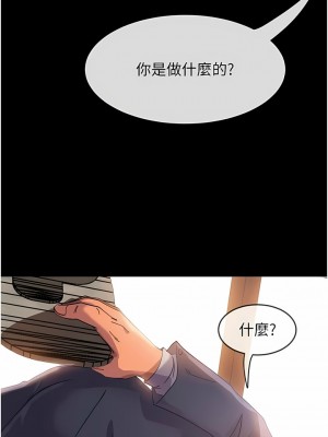 [韩漫] 直男逆袭婚友社 1-55 [已完结]_014_0014