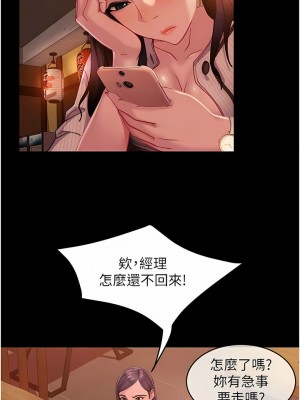 [韩漫] 直男逆袭婚友社 1-55 [已完结]_035_0035