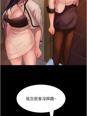 [韩漫] 直男逆袭婚友社 1-55 [已完结]_046_0046