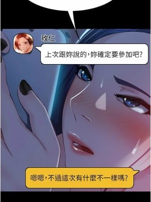[韩漫] 直男逆袭婚友社 1-55 [已完结]_051_0051