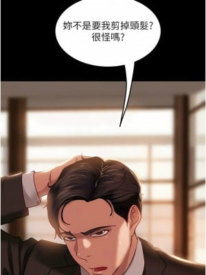 [韩漫] 直男逆袭婚友社 1-55 [已完结]_054_0054