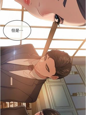 [韩漫] 直男逆袭婚友社 1-55 [已完结]_057_0057