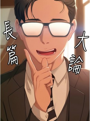 [韩漫] 直男逆袭婚友社 1-55 [已完结]_064_0064
