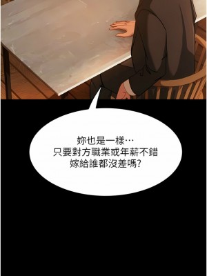 [韩漫] 直男逆袭婚友社 1-55 [已完结]_067_0067