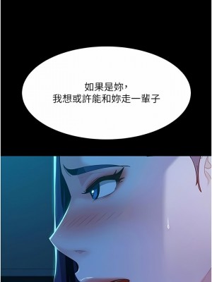 [韩漫] 直男逆袭婚友社 1-55 [已完结]_086_0086