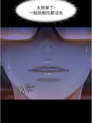 [韩漫] 直男逆袭婚友社 1-55 [已完结]_094_0094