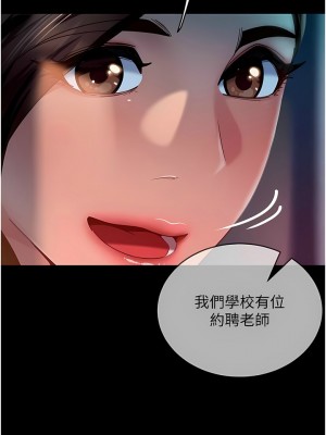 [韩漫] 直男逆袭婚友社 1-55 [已完结]_143_00143