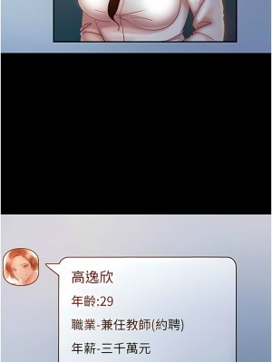 [韩漫] 直男逆袭婚友社 1-55 [已完结]_208_00208