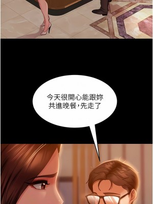 [韩漫] 直男逆袭婚友社 1-55 [已完结]_214_00214
