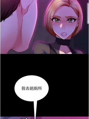 [韩漫] 直男逆袭婚友社 1-55 [已完结]_248_00248