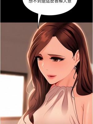 [韩漫] 直男逆袭婚友社 1-55 [已完结]_272_00272