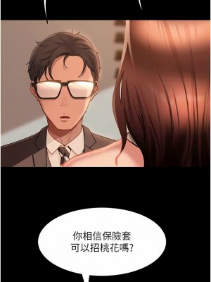 [韩漫] 直男逆袭婚友社 1-55 [已完结]_274_00274
