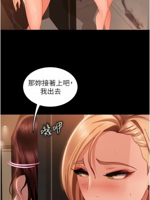 [韩漫] 直男逆袭婚友社 1-55 [已完结]_299_00299