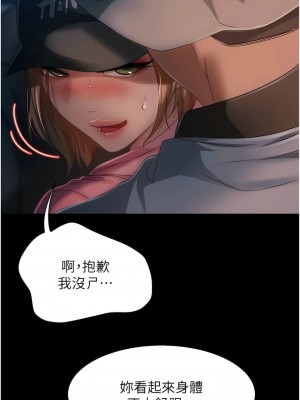 [韩漫] 直男逆袭婚友社 1-55 [已完结]_428_00428