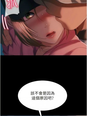 [韩漫] 直男逆袭婚友社 1-55 [已完结]_429_00429