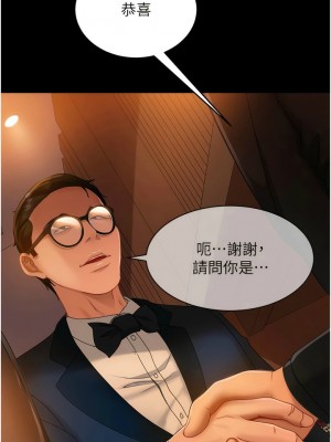 [韩漫] 直男逆袭婚友社 1-55 [已完结]_492_00492