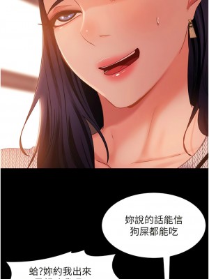 [韩漫] 直男逆袭婚友社 1-55 [已完结]_572_00572