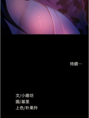 [韩漫] 直男逆袭婚友社 1-55 [已完结]_699_00699