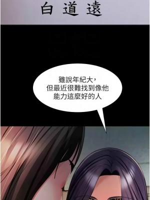 [韩漫] 直男逆袭婚友社 1-55 [已完结]_818_0027