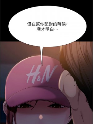 [韩漫] 直男逆袭婚友社 1-55 [已完结]_847_0020