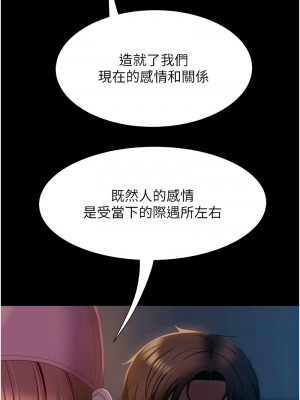 [韩漫] 直男逆袭婚友社 1-55 [已完结]_854_0027