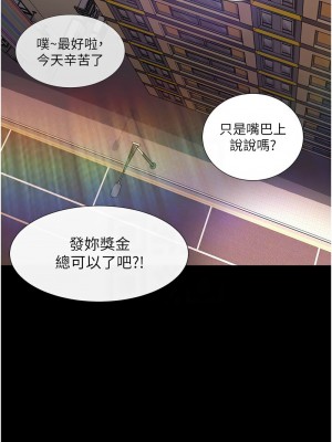 [韩漫] 直男逆袭婚友社 1-55 [已完结]_855_0028