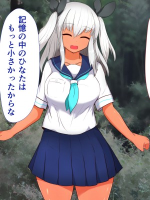 (同人CG集) [道堂屋] 無知でむちむちな褐色娘_006