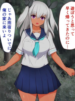 (同人CG集) [道堂屋] 無知でむちむちな褐色娘_008