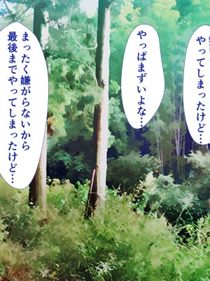 (同人CG集) [道堂屋] 無知でむちむちな褐色娘_040