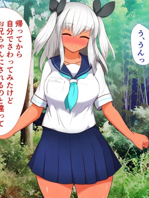 (同人CG集) [道堂屋] 無知でむちむちな褐色娘_044