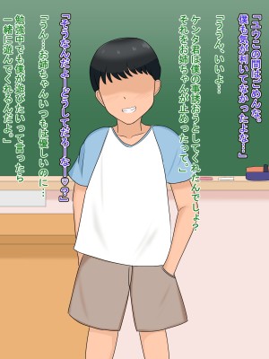 (同人CG集) [ツン堂] 僕の大好きなお姉ちゃんが同級生のペットになった話_034
