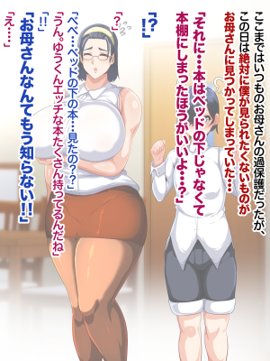(同人CG集) [アキカン] なんでもいいなりお母さん_070_nonhairy_02