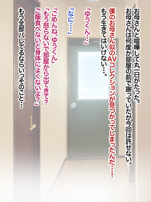 (同人CG集) [アキカン] なんでもいいなりお母さん_072_nonhairy_04