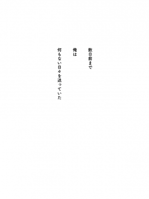 (同人誌) [とてぽてーず] 彼女たちをメスにするデカチン (オリジナル)_01