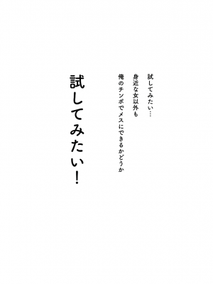 (同人誌) [とてぽてーず] 彼女たちをメスにするデカチン (オリジナル)_20