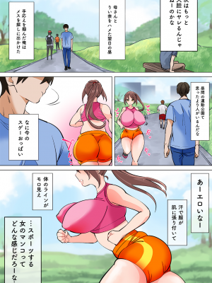 (同人誌) [とてぽてーず] 彼女たちをメスにするデカチン (オリジナル)_21
